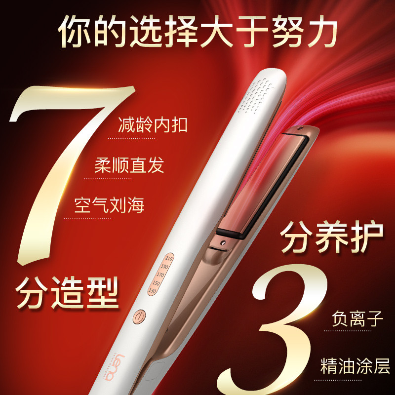 lena直发器LN-508