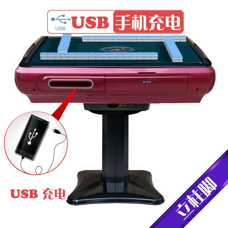 兴乐 全自动麻将机 静音家用 USB手机充电 电动麻将桌 四口机全自动棋牌桌 42号麻将136张