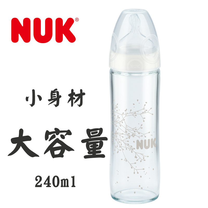 240ml纤巧宽口系列耐高温玻璃彩色奶瓶（带初生型硅胶中圆孔奶嘴）