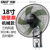 先科309壁扇电风扇 摇头 机械款