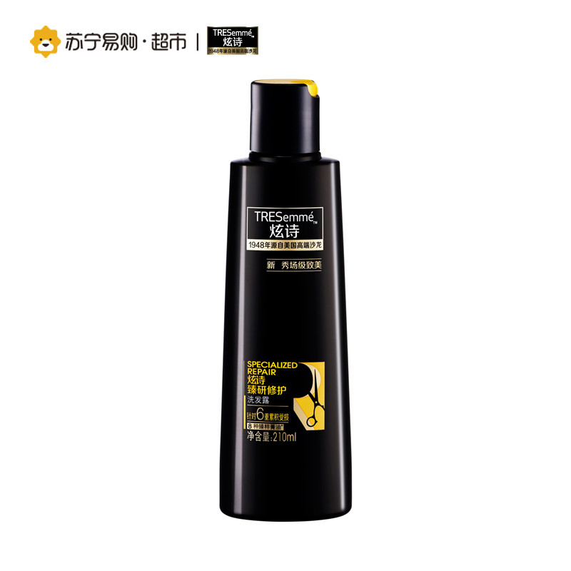炫诗臻研修护洗发露210ml