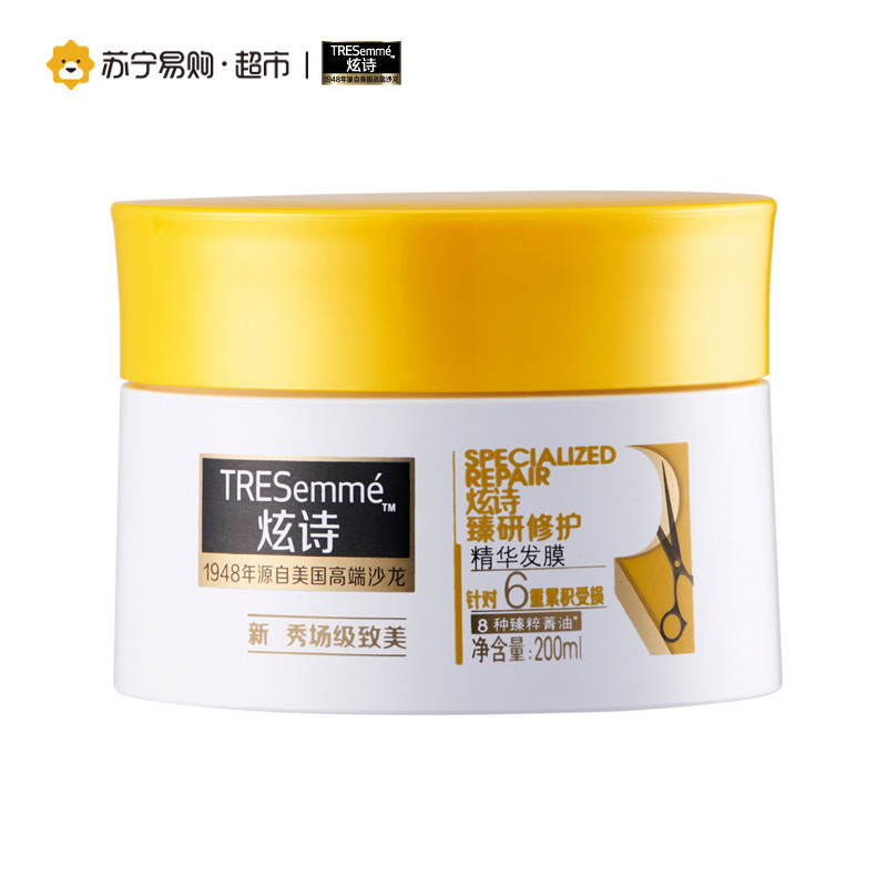 炫诗臻研修护精华发膜200ml