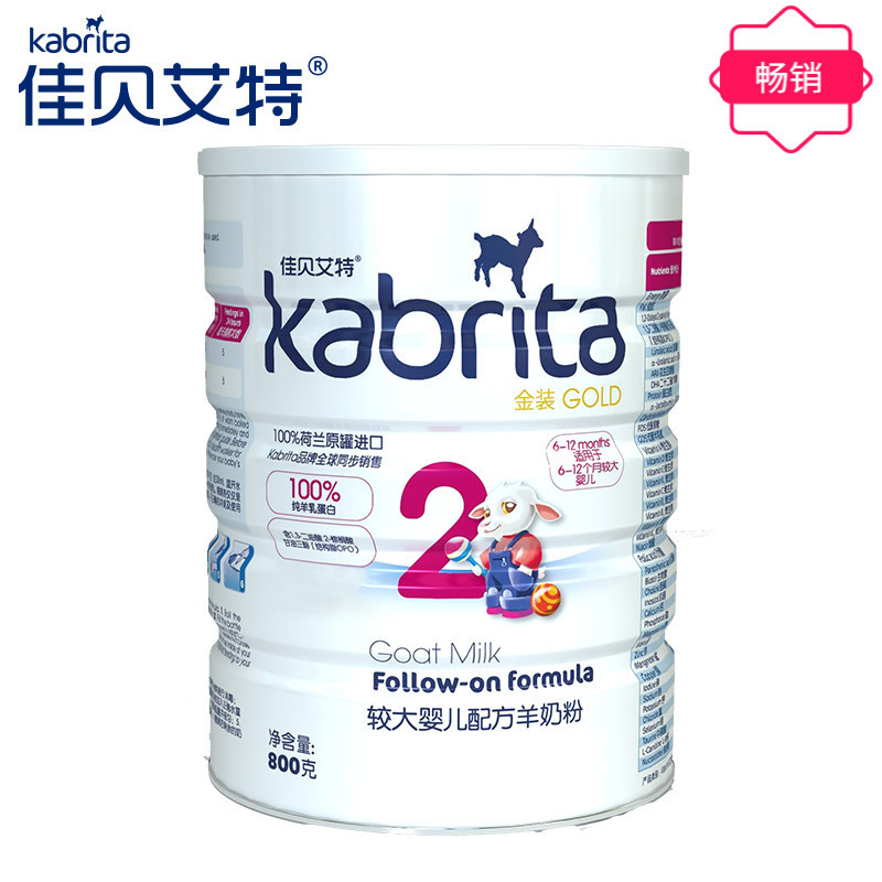 佳贝艾特羊奶粉悦白800克2段