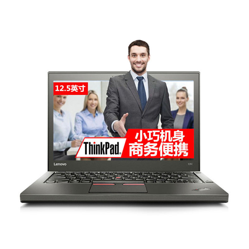 联想ThinkPad X270-48CD 12.5英寸轻薄笔记本电脑（七代I7-7500U 8G 256G固态 W10）
