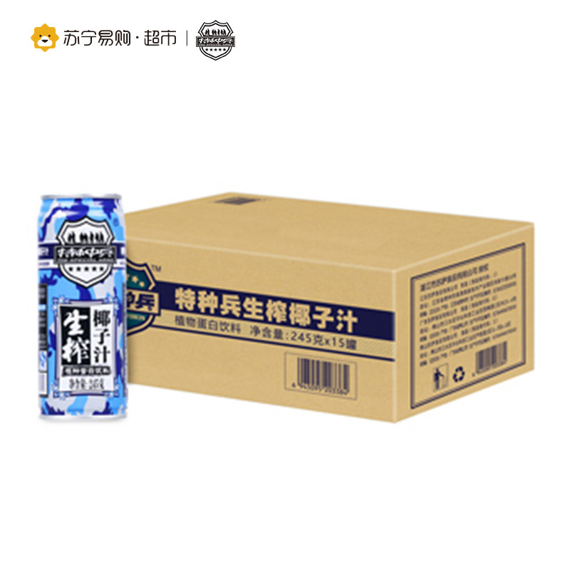 特种兵 生榨椰子汁245g*15罐/箱