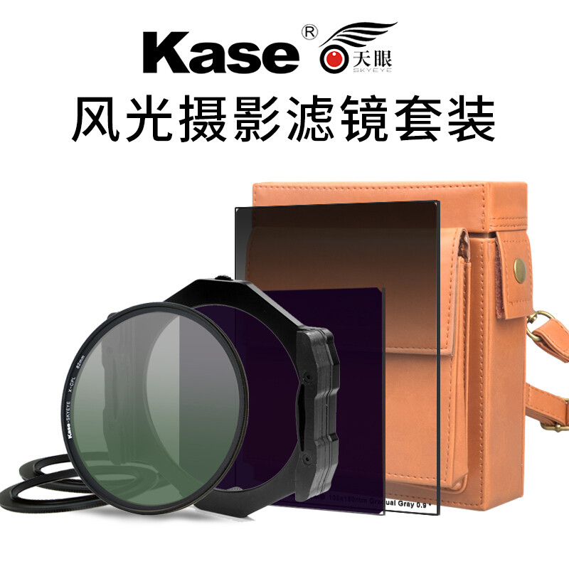 卡色 (KASE) K6天眼进阶方镜套装 方形滤镜套装100mm 插片滤镜支架 GND渐变镜 ND减光镜 CPL偏振镜