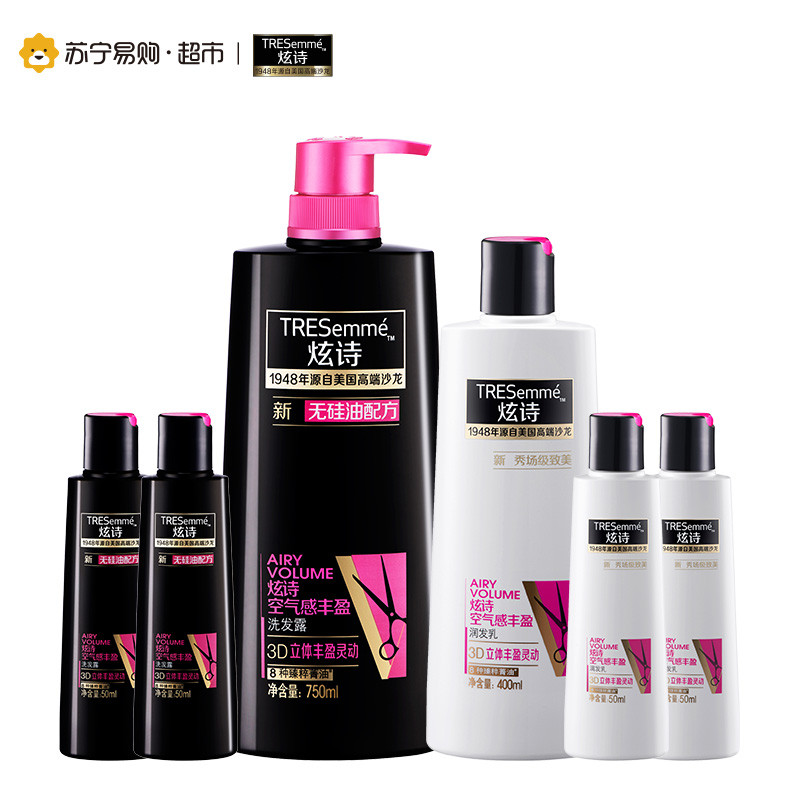 炫诗空气感丰盈洗发露750ml+润发乳400ml+洗发露50ml*2+润发乳50ml*2
