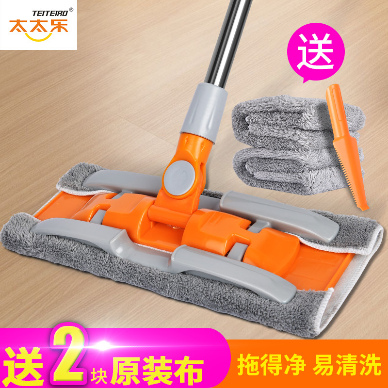 太太乐 橘色平拖