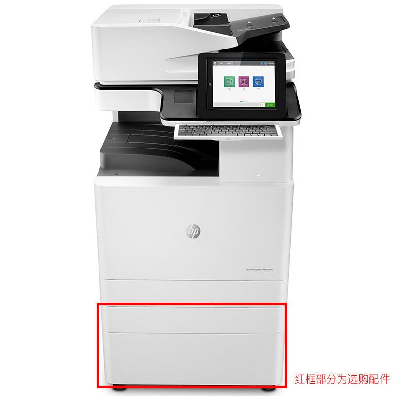 惠普（HP）LaserJet Managed MFP E82550z黑白数码复合机