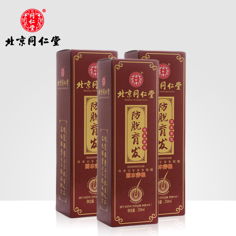 同仁堂防脱洗发水*3盒【送人参e乳500ml】