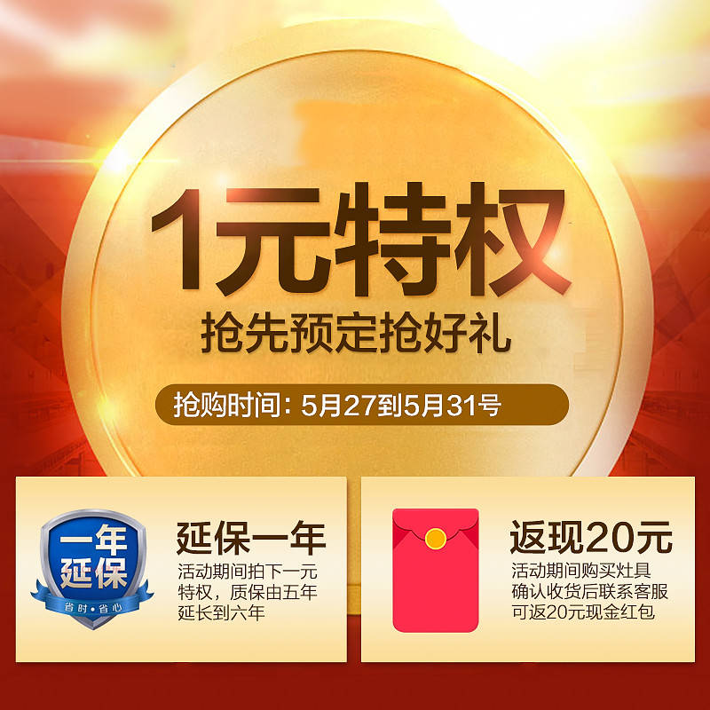 美多1元特权