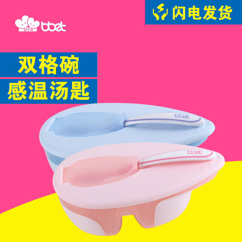 巴比象双格碗感温匙组合蓝色 BX-0197