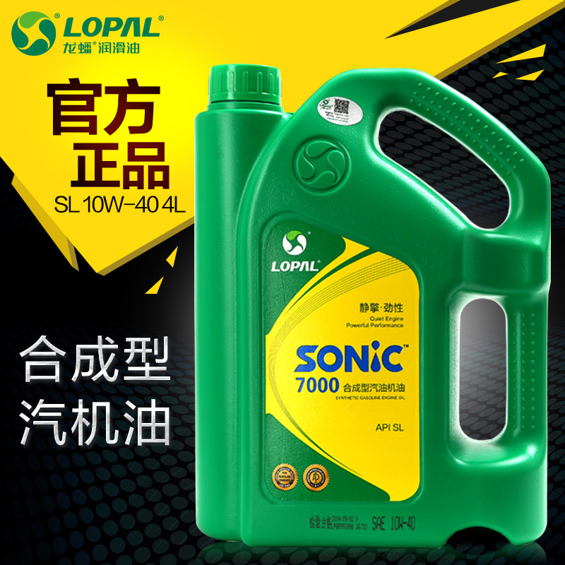 龙蟠 SONIC7000 SL 10W-40 正品合成汽机油汽车发动机润滑油 4L