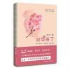 好孕来了：孕产全程-52周必读-边读边记