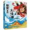 故宫里的大怪兽5-独角兽的审判(升级版)