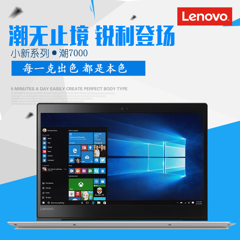 联想小新潮7000 15.6英寸笔记本电脑（I5-7200U 8G 1T 940MX 2G独显 win10）灰色