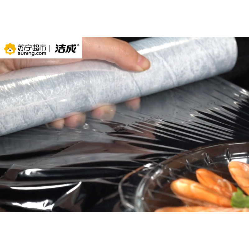 【苏宁超市】洁成一次性手撕点断PE保鲜膜30cm*120M 好撕不浪费
