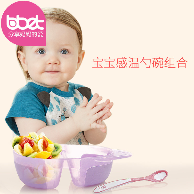 巴比象双格碗感温匙组合BX-0197 紫色