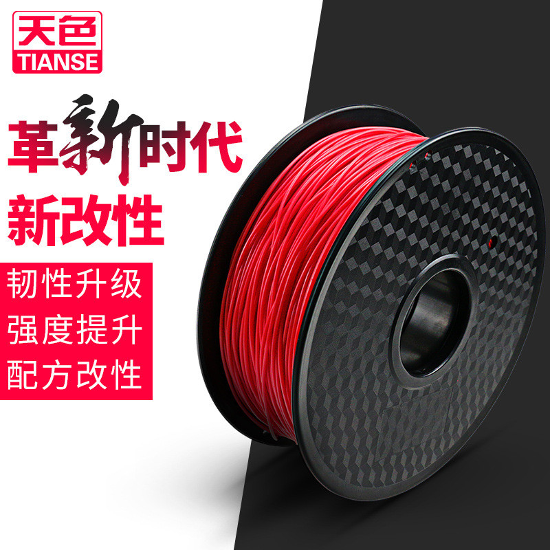 天色 3D耗材PLA 1.75mm 3D打印机材料 打印笔线条3D打印耗材PLA PLA1.75mm黑色