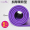 【买一送二】爱玛莎瑜伽垫 NBR瑜伽垫 10MM 加长加厚防滑健身垫特价瑜伽垫 紫色