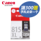 佳能（Canon）PG-815/816墨盒 (适用IP2780 236 288)打印机墨盒 黑色大容量原装815XL
