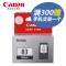 佳能（Canon）PG-83 黑色+CL-93彩色墨盒套装（适用PIXMA E608 E5 黑色21ml