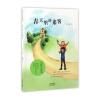 海博-大哈马系列 春天里的来客
