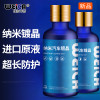旗舰纳米镀晶套装S600
