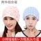 2017新品夏季多款可选坐月子帽春夏季薄款产后夏天产妇春季透气孕妇帽子头巾春夏款用品可爱卡通 松紧头巾-蓝色