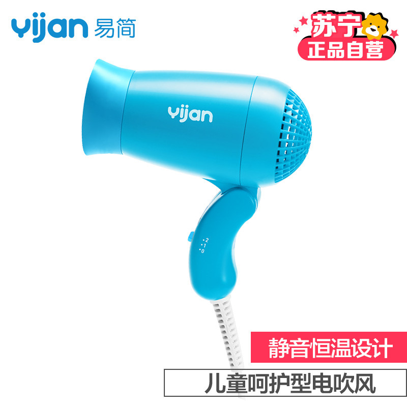 易简迷你电吹风DQ1