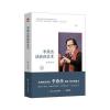 李燕杰谈演讲艺术
