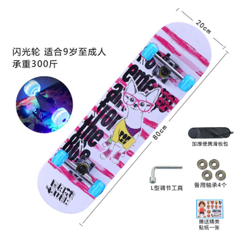2017新品夏季可爱卡通四轮滑板双翘板成人公路刷街专业枫木闪儿童4轮滑板车初学者简约小清新多款多色可选 时尚狗狗<80*20cm>闪轮