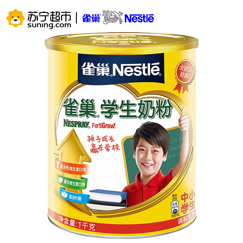 雀巢 Nestle 系列 雀巢学生奶粉 调制乳粉 1000g 中小学生图片 高清实拍图 苏宁易购