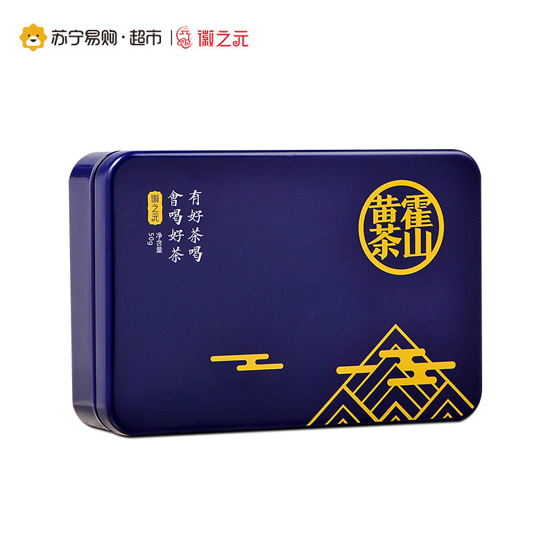 徽之元霍山黄茶50g（蓝色盒子）