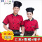 Mtiny夏季酒店厨师工作服 短袖西餐厅饭店厨师 食堂后厨烘焙蛋糕店透气 M/165 红色后背透气款3件套