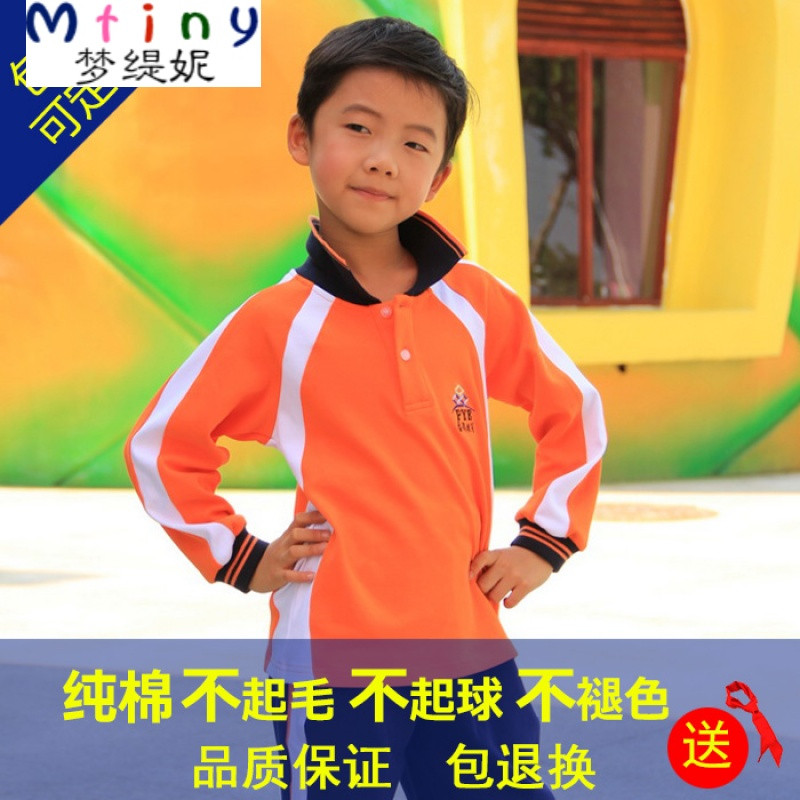Mtiny广州番禺校服 小学生男女春夏秋长袖T恤套装裤纯棉吸汗透气可定制 120cm(适合120cm身高) 260克重中厚(长袖T恤)