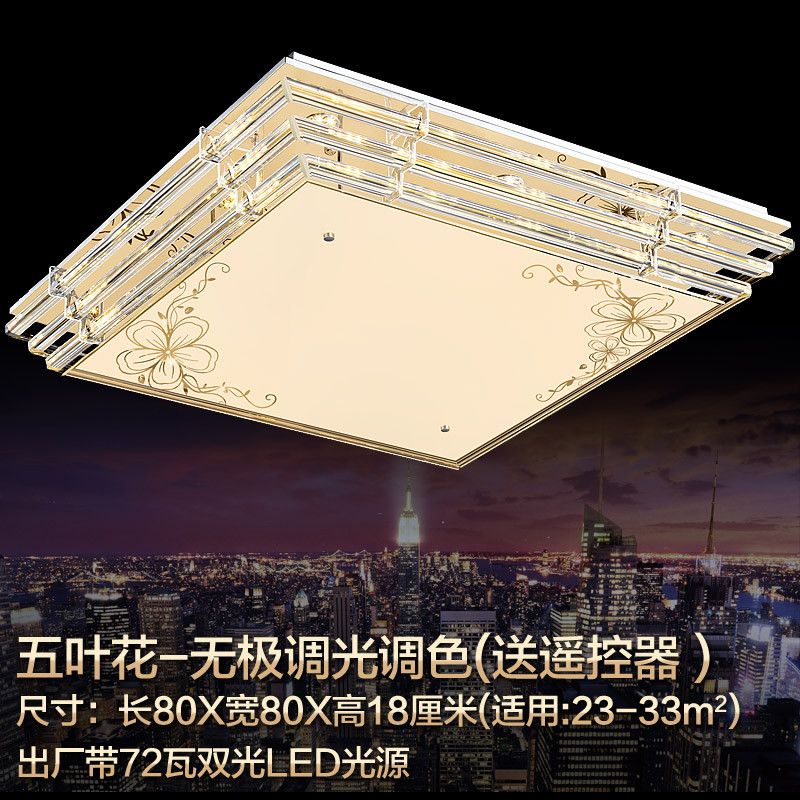 巧妈妈LED吸顶灯客厅灯具长方形水晶灯饰餐厅卧室房间书房大气现代简约 五叶花方80cm