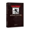 世界纪录片作品辞典/电影眼文库