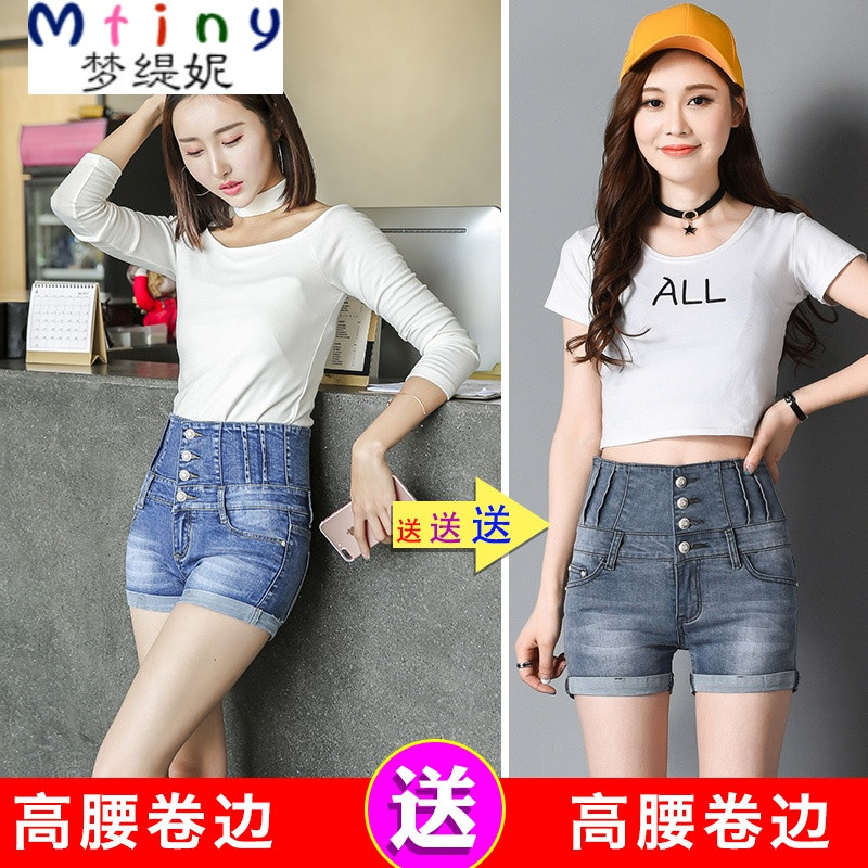 Mtiny2017夏排扣超高腰牛仔短裤女韩版收腹弹性紧修身显瘦学生热裤子潮_7_3_2_7 31 1201-2和1201-5