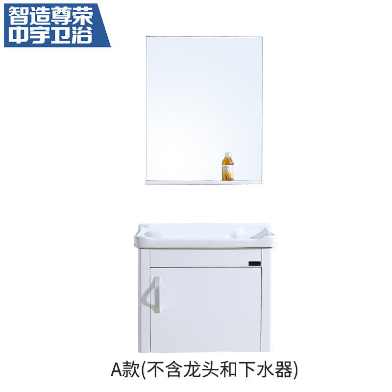 中宇(JOYOU)中宇现代小户型浴室柜洁具洗脸洗手池洗漱台盆多层实木卫浴柜组合（06M）WJY68012 0.6M WJY68012(单个浴室柜）