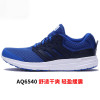 adidas阿迪达斯新款男子透气减震跑鞋AQ6540 42码 AQ6544