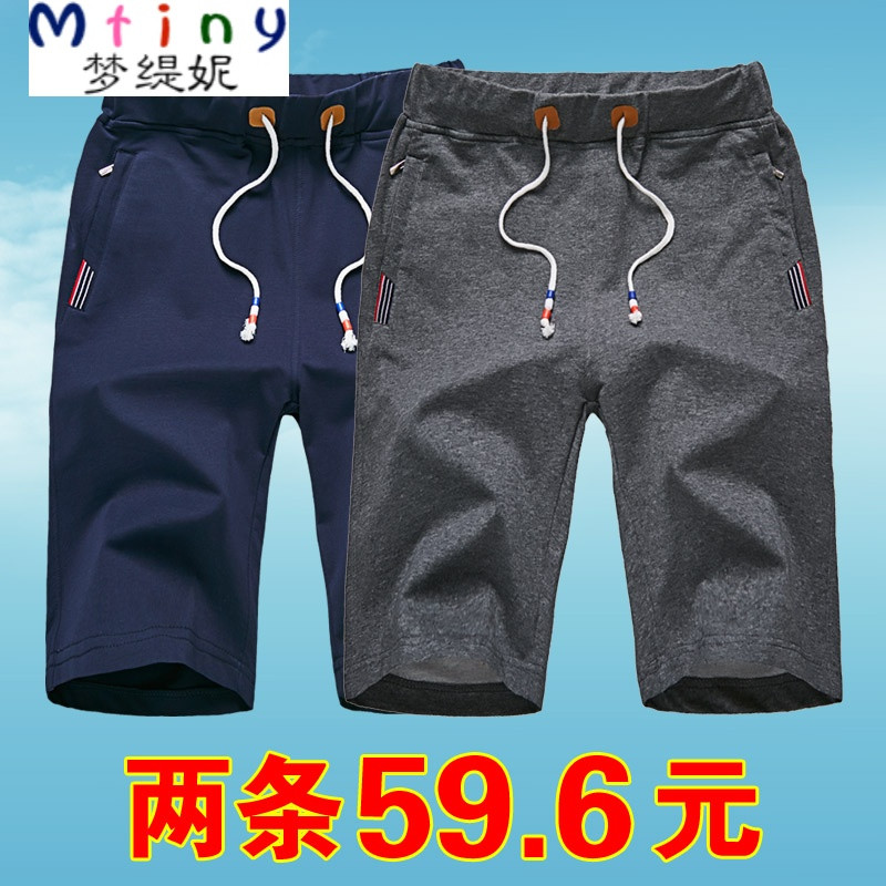 Mtiny夏季男士短裤运动休闲跑步男5五分裤大码宽松中裤沙滩裤男大裤衩_1_9_6_5 6XL 176606深蓝+深灰