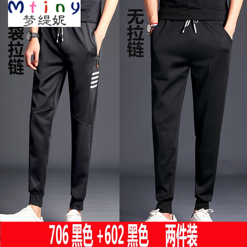 Mtiny男士运动裤夏休闲裤小脚长裤收口卫裤大码束脚裤子薄款宽松九分裤_5 XXXXL 706黑+602黑