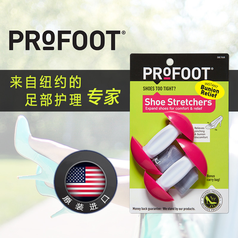 扩鞋器 扩鞋器一对装 均码