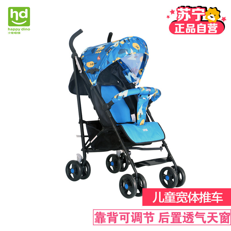 小龙哈彼(HAPPY DINO) 可折叠婴儿推车轻便推车可坐可躺加宽四轮伞车 LD289