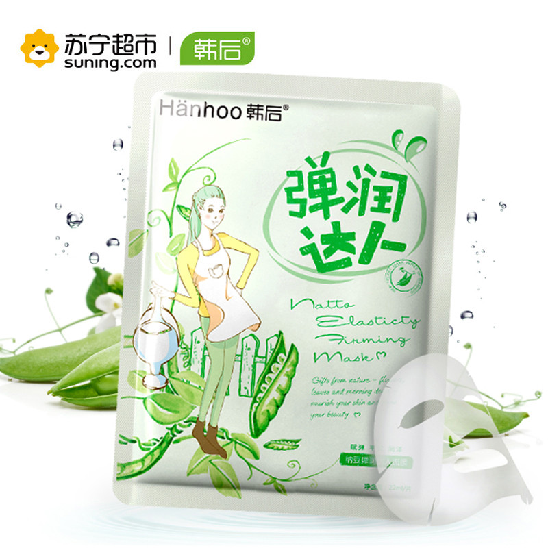 韩后缤纷水嘟嘟鲜亮面膜套装（21片）（芦荟*14片+雪绒花*7片）