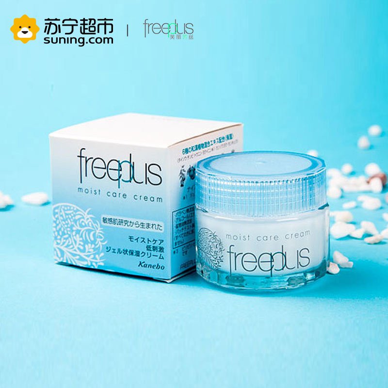 【苏宁超市】freeplus芙丽芳丝 保湿修护面霜40g 补水锁水 滋养 滋润