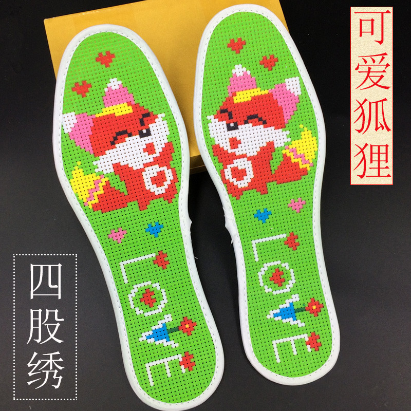2017款】diy自绣手工十字绣鞋垫半成品印花图案男女通用夏季透气吸汗防臭 4股绣可爱狐狸 40