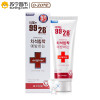 O-ZONE9928红色经典牙膏100g