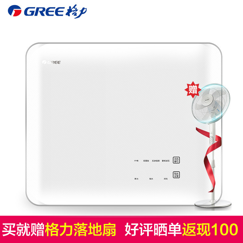 格力（GREE）RO反渗透净水器WTE-PT63-4012